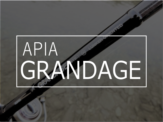 アピア/グランデージ STD.93MHのファーストインプレ | fishing is good