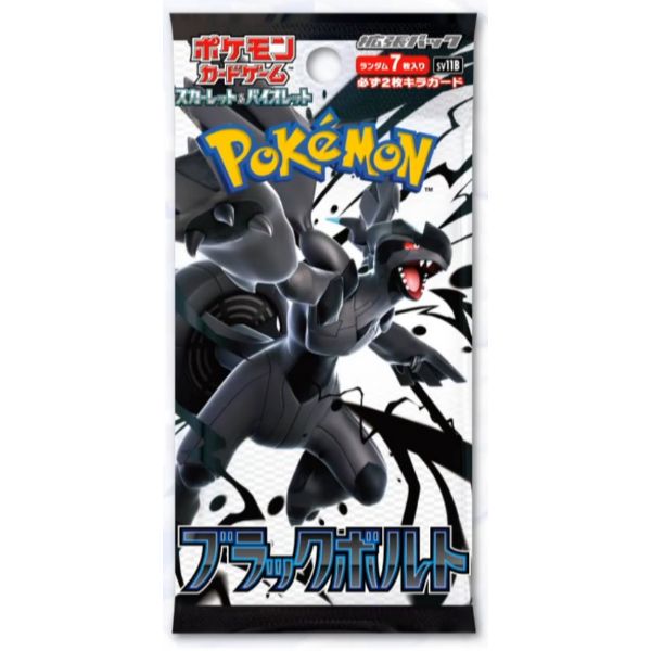 5月7日(水)14時～】ポケモンカードゲーム ブラックボルト・ホワイト