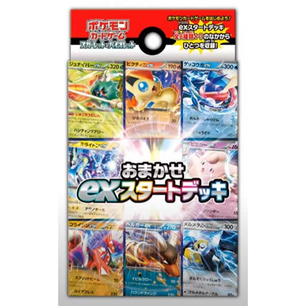 2026年3月5日更新】ポケモンカード おまかせexスタートデッキの抽選