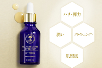 フランキンセンス インテンス リフトセラム | ニールズヤード