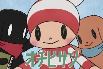 オチビサン 公式サイト｜安野モヨコ