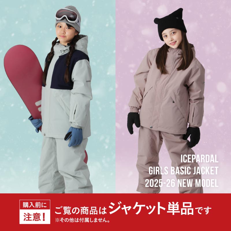 1~14カラー] スノーボードウェア キッズ ジャケット単品 ジュニア