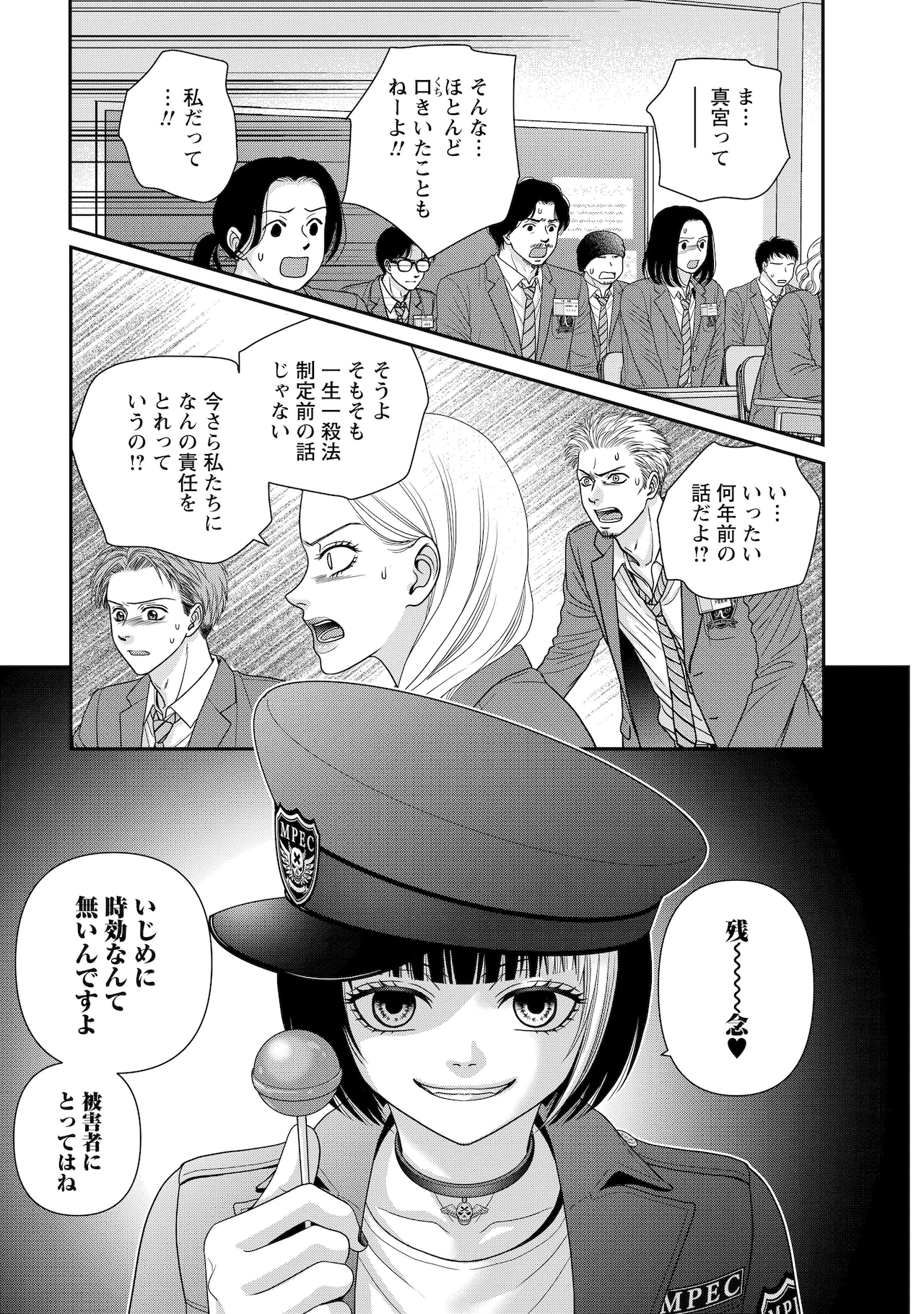 絶対可憐チルドレン」最終63巻発売、特典は原稿用紙を縮小した「ミニ