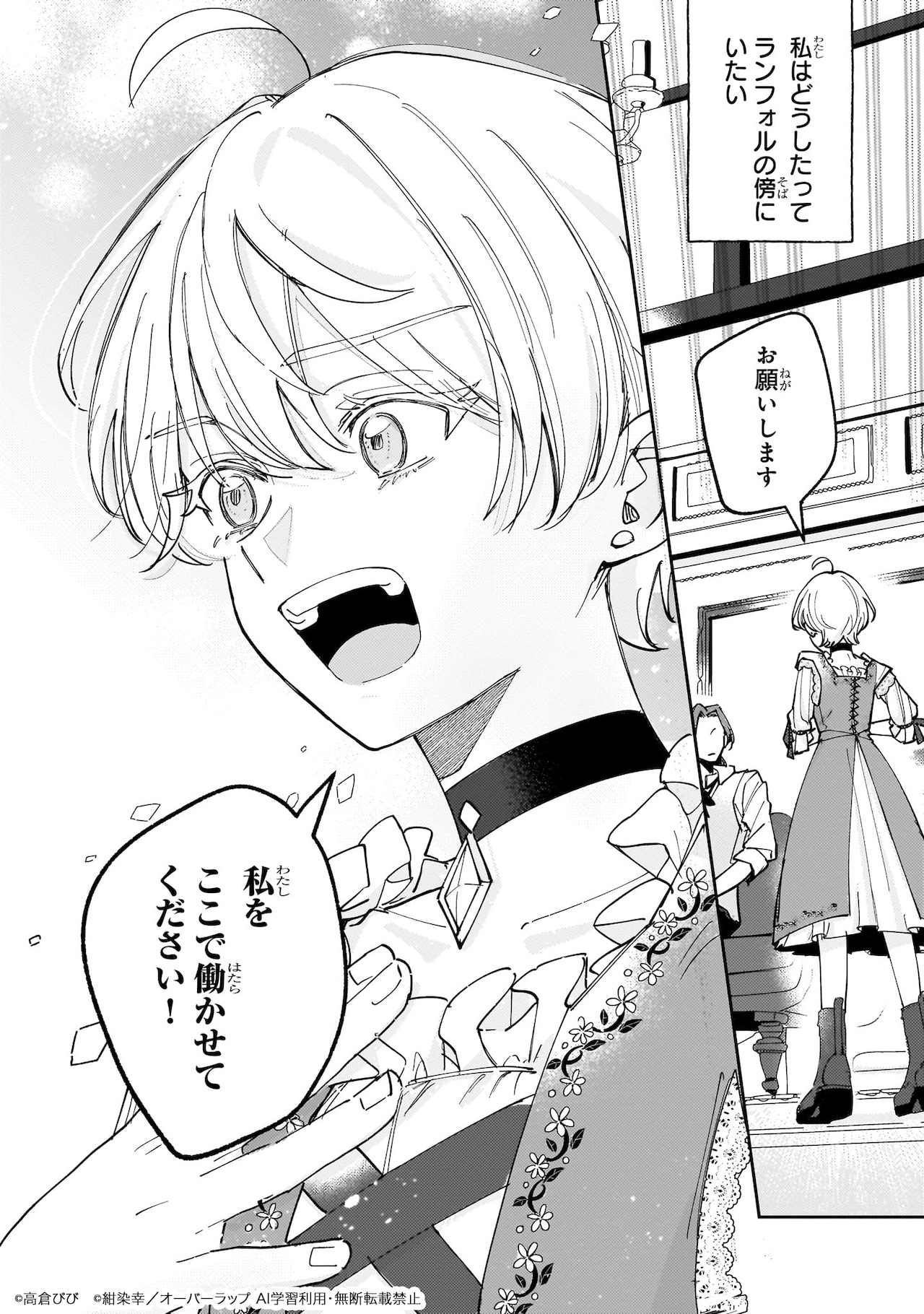 絶対可憐チルドレン」最終63巻発売、特典は原稿用紙を縮小した「ミニ