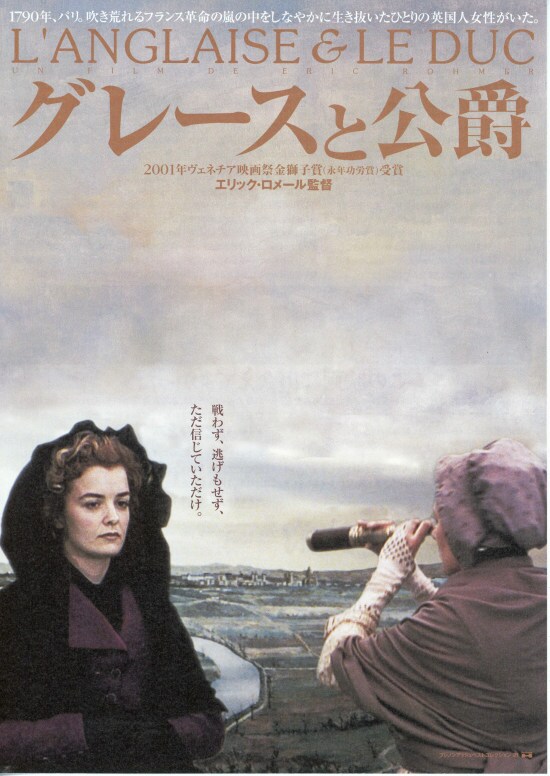 グレースと公爵 | あらすじ・内容・スタッフ・キャスト・作品情報