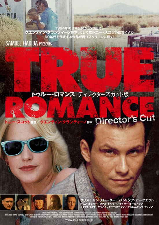 トゥルー・ロマンス（ディレクターズカット版） | あらすじ・内容