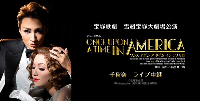 宝塚歌劇 雪組宝塚大劇場公演『ONCE UPON A TIME IN AMERICA（ワンス