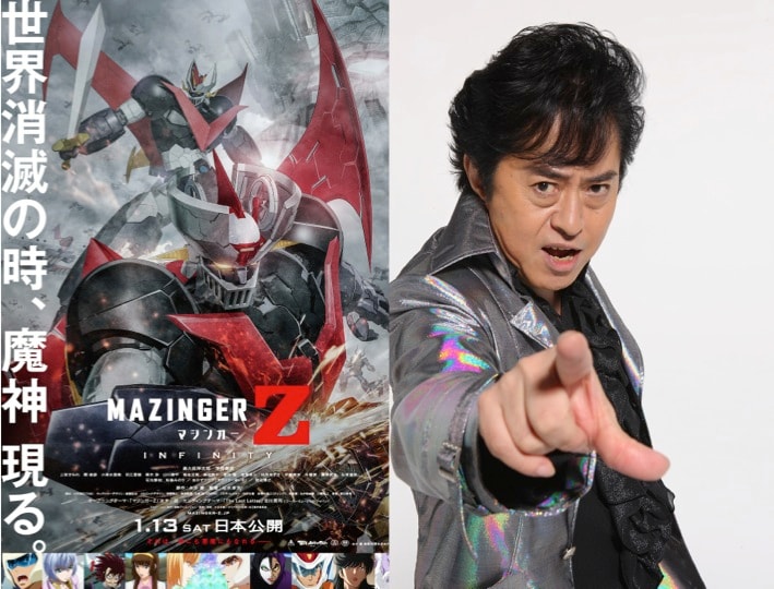 水木一郎が拳を振り上げロケットパンチ！「マジンガーZ」新バージョン