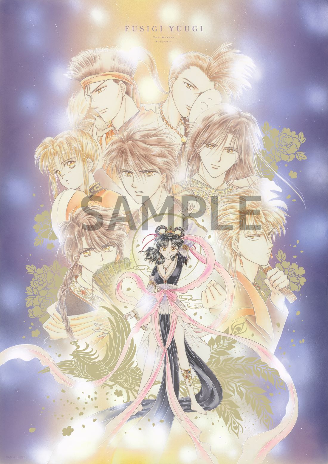 fushigi_poster.jpg?impolicy=lt