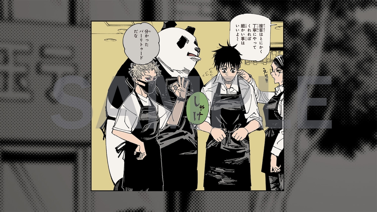 ボイスコミック『呪術廻戦』0.5巻番外編」の視聴映像到着、乙骨らが