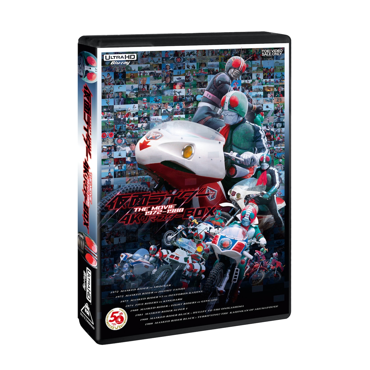 仮面ライダー THE MOVIE 1972-1988 4K リマスターBOX」11月に発売