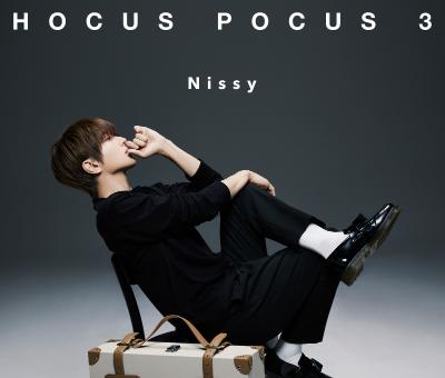 Nissy、3rdアルバム「HOCUS POCUS 3」詳細発表（動画あり） - 音楽ナタリー
