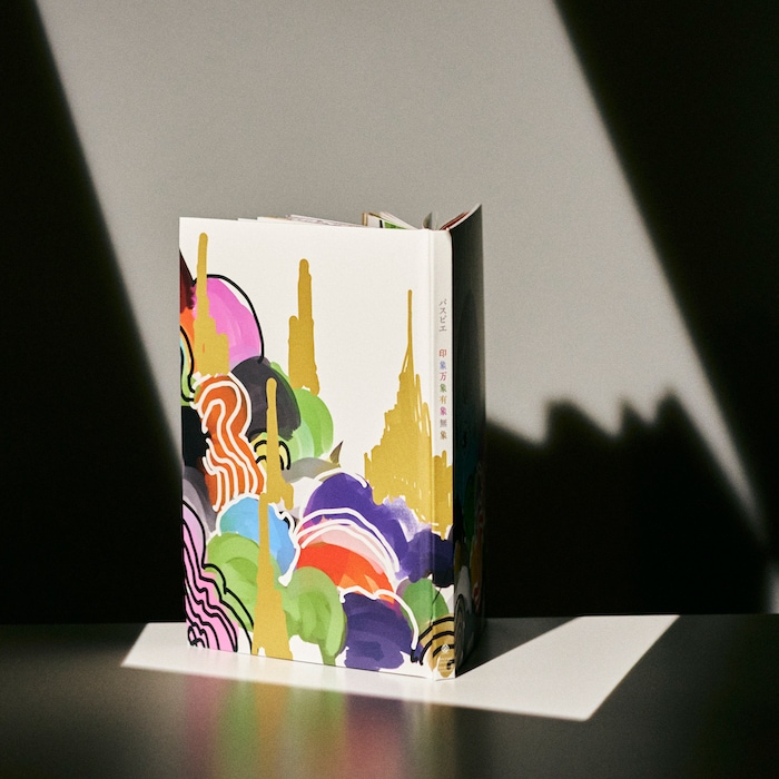 パスピエが9枚目のオリジナルアルバム発表、初回盤に大胡田なつきの