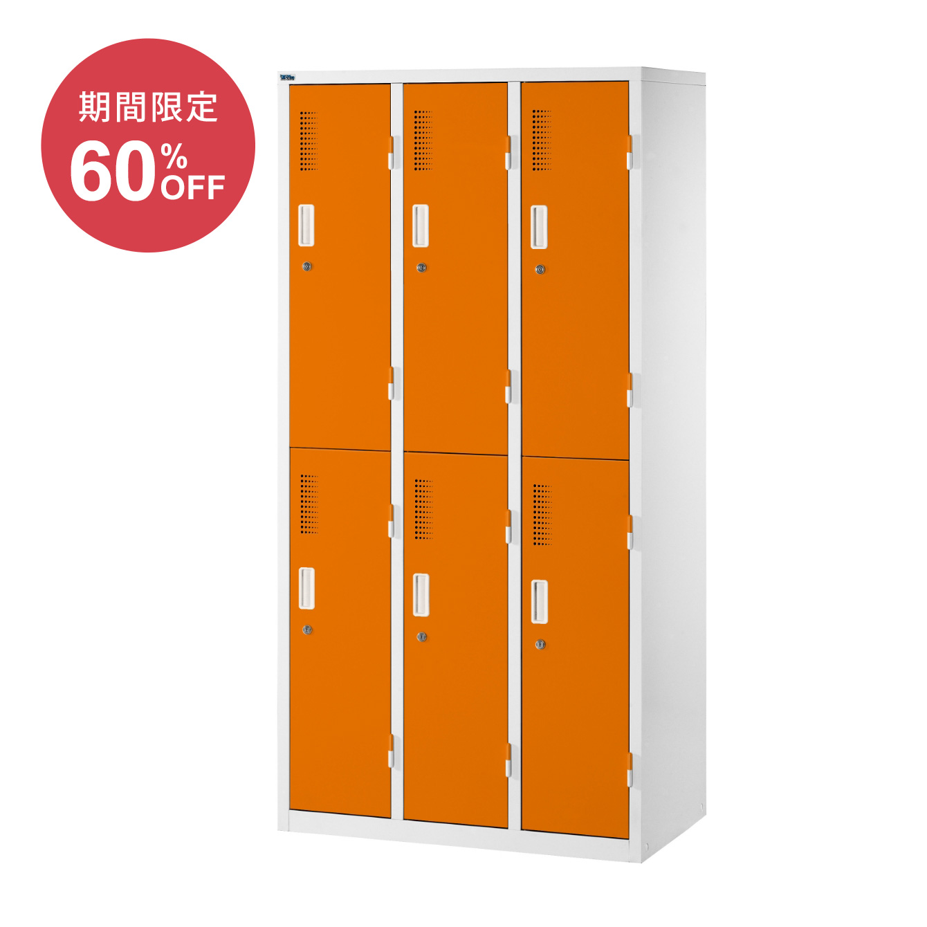 カラーロッカー6人用 | オリジナルオフィス家具の通販‐おまかせオフィス