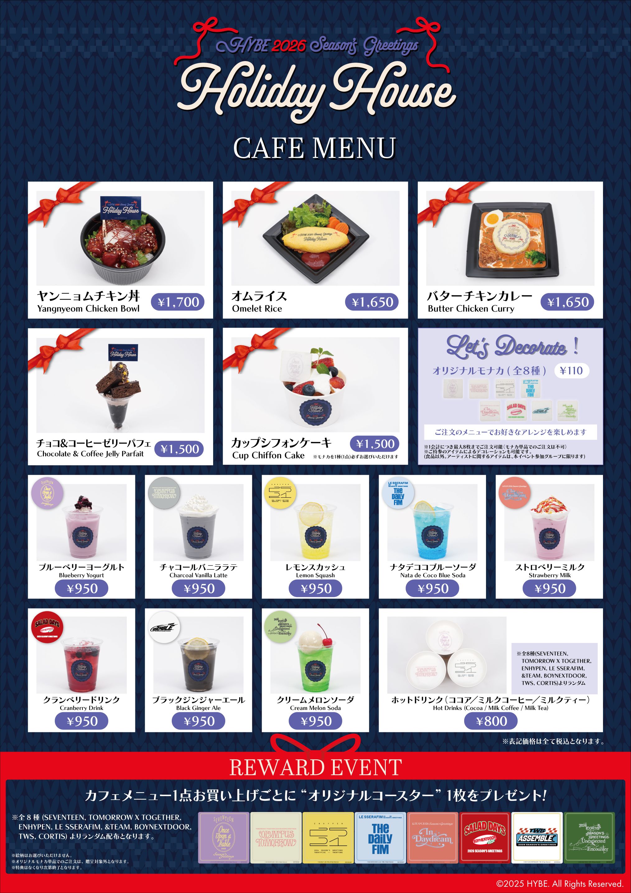 ENHYPEN OFFICIAL SITE | NEWS | ＜HOLIDAY HOUSE＞ 2026 SEASON'S