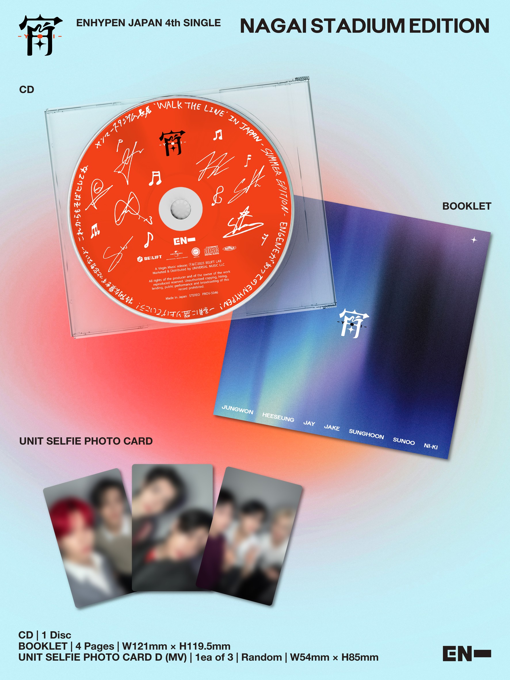 ENHYPEN OFFICIAL SITE | NEWS | ENHYPEN 日本4thシングル「宵 -YOI