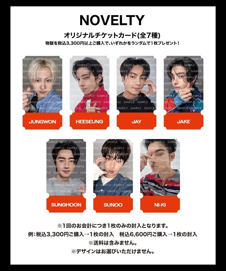 ENHYPEN OFFICIAL SITE | NEWS | ENHYPEN CAFE 2025 Merch.予約販売決定！