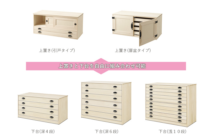 幅100 奥行44 高さ49.7】総桐組み合わせタンスTO 深4段(TO-4) | 大川