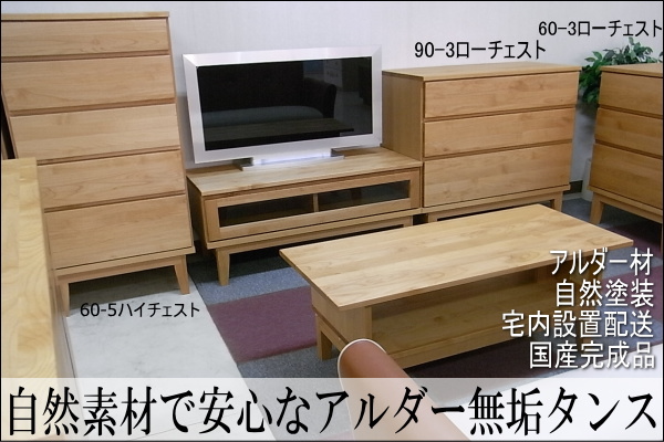 幅90.3 奥行44.5 高さ81.3】モニカ90センチ幅3段ローチェスト(脚組立