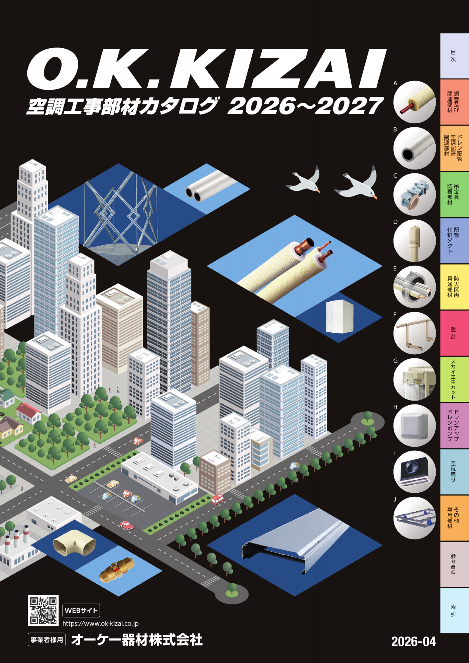 ドレンポンプキット 高静圧対応型大容量ドレンポンプキット（5m／6m