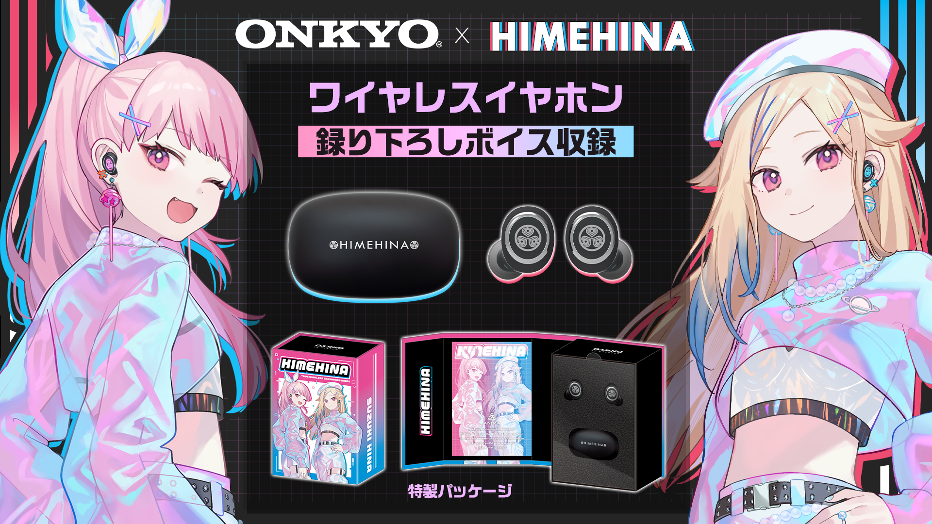 HIMEHINA × ONKYO コラボイヤホン発売決定！ | ヒメヒナ公式WEB＆FC