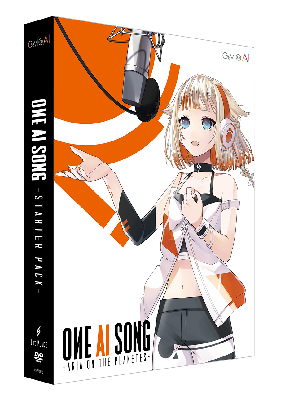 OИE AI SONG -ARIA ON THE PLANETES- CeVIO AIソングスターターパック