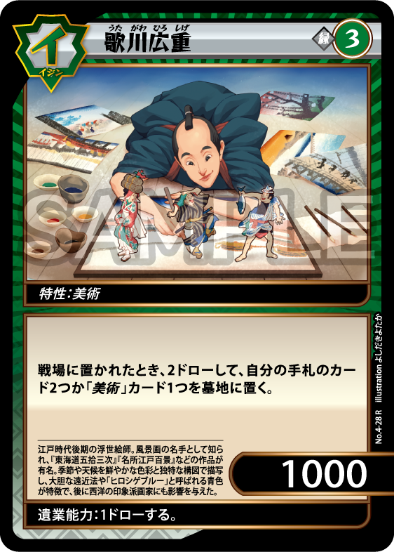 イジンデン カードリスト