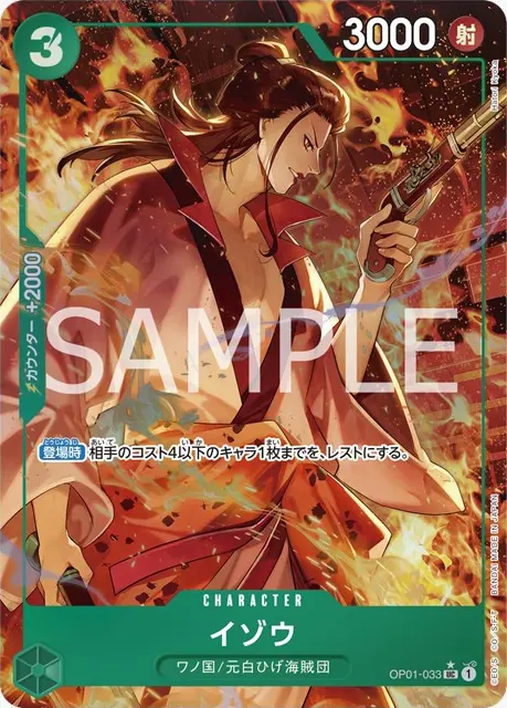 ワンピースカードザベスト】プレミアムブースターの当たりカード予想と