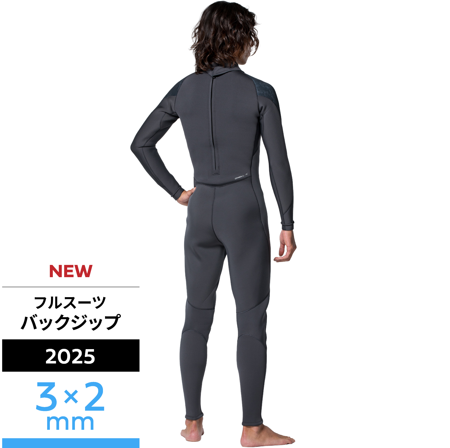 NEW】BACK ZIP LTD フルスーツ 3/2mm(2025) - 【公式】オニール（O