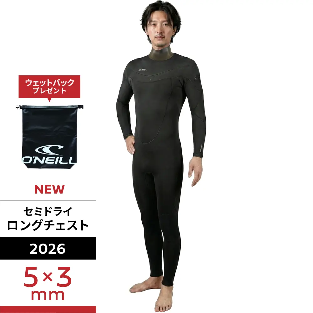 NEW】LCZ FX セミドライ 5/3mm (2026) - 【公式】オニール（O'NEILL