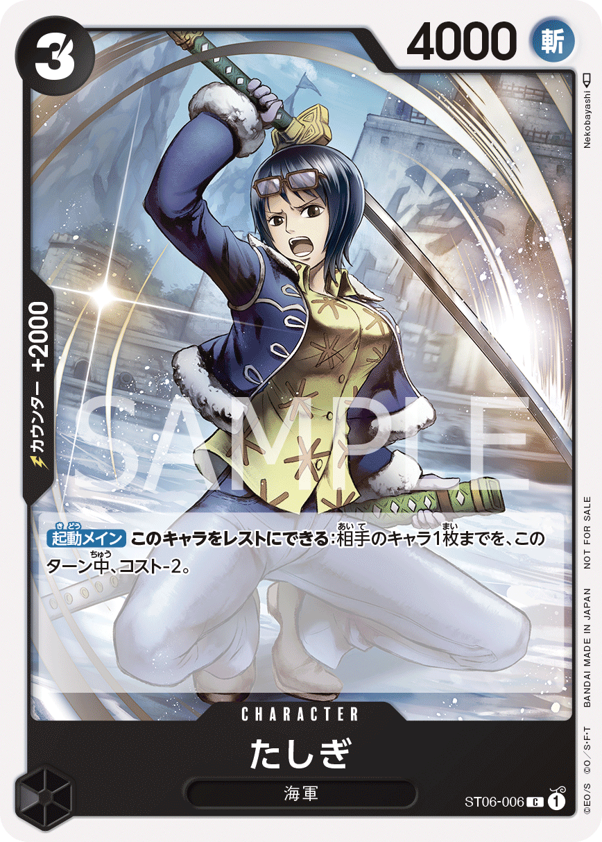 CARDLIST｜ONE PIECEカードゲーム公式サイト｜ワンピース