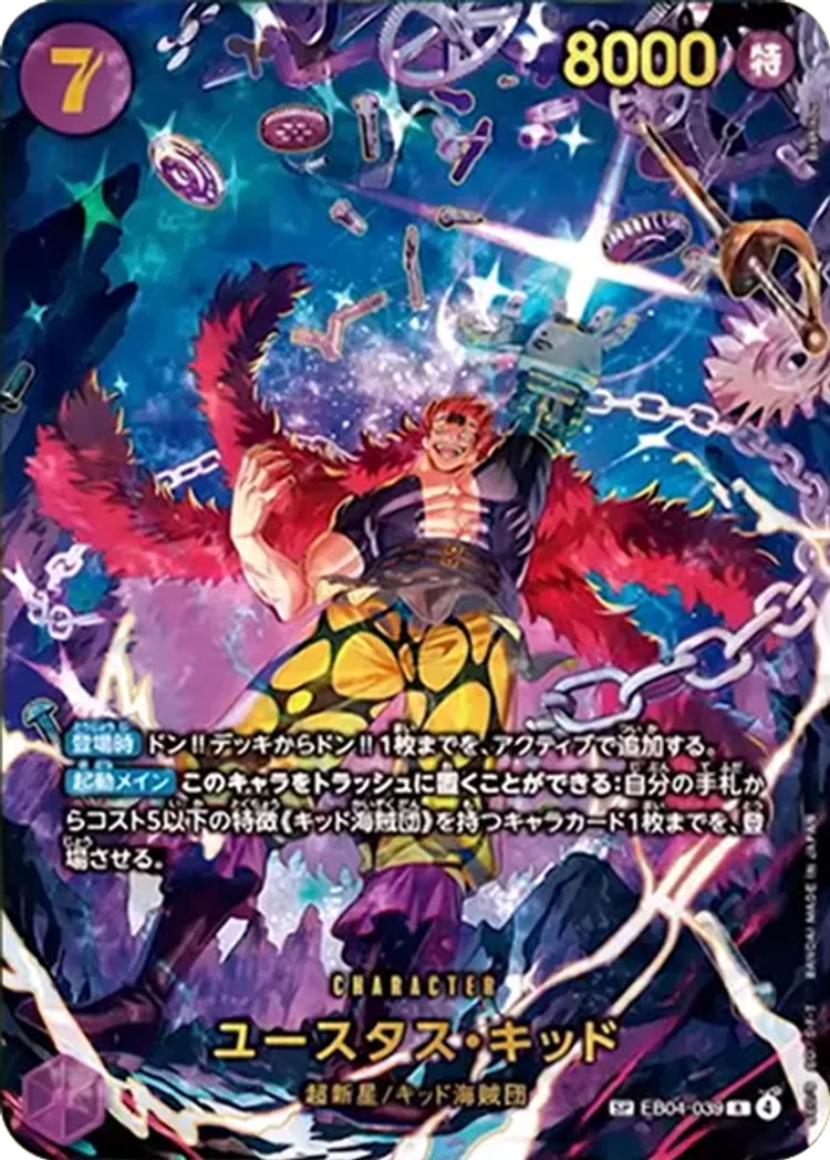 OP11-106】《ゼウス》SPの最新買取価格・値段推移チャートまとめ