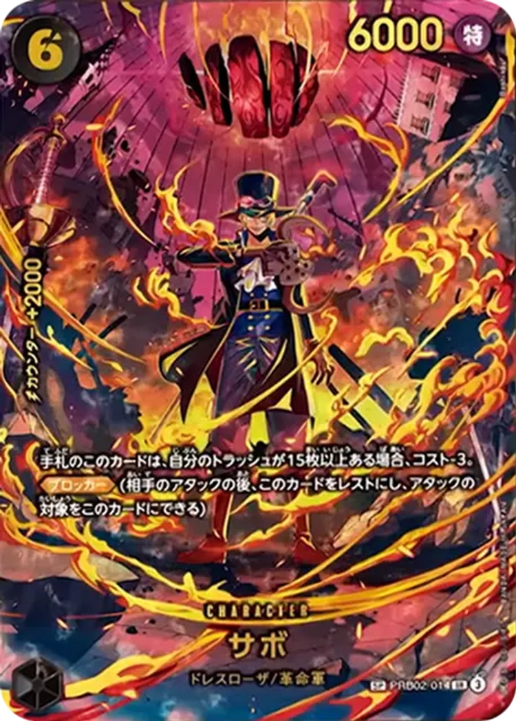 OP11-106】《ゼウス》SPの最新買取価格・値段推移チャートまとめ