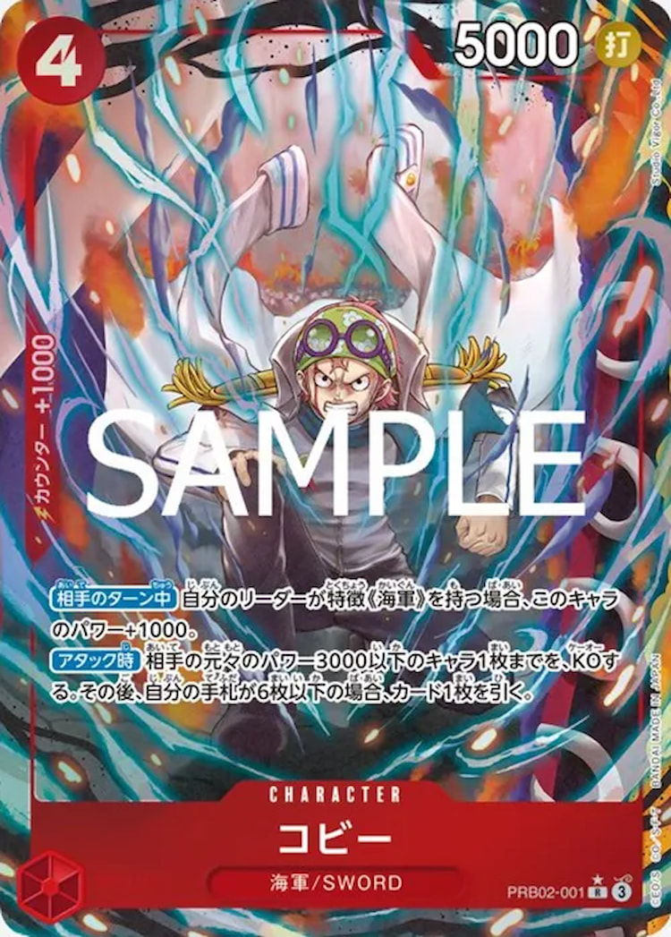 OP09-057】《クロスギルド》Rパラレルの最新買取価格・値段推移