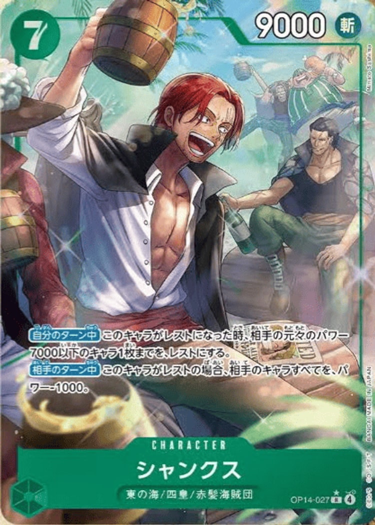 OP14-118】《わらわ こわい…♡》Rパラレルの最新買取価格・値段推移