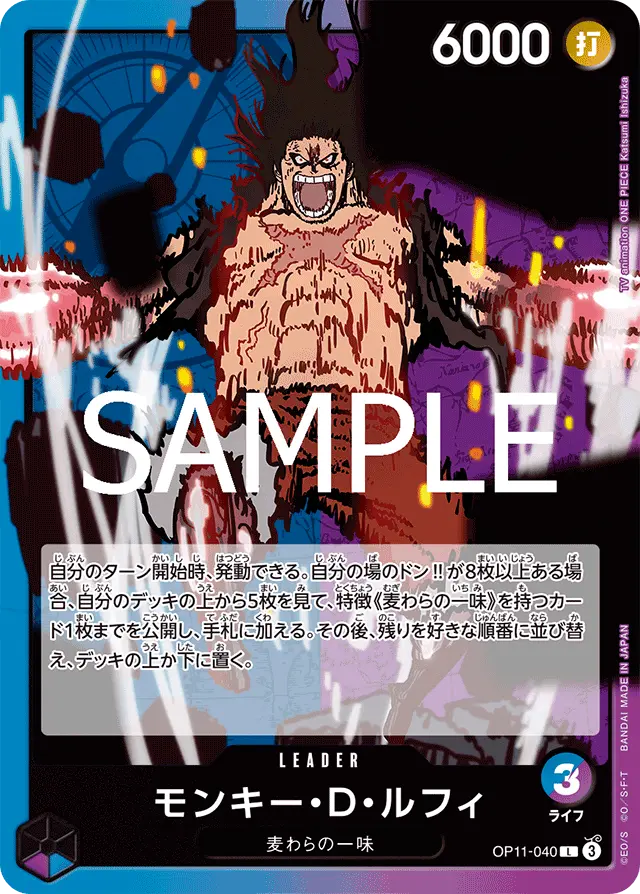 ワンピースカード】青紫ルフィデッキレシピ｜高火力加速型構築 | ONE