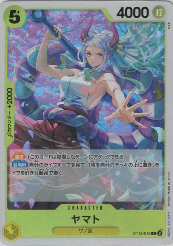 ヤマト【C】【ST13-016】 | 福福トレカ ワンピースカード専門店