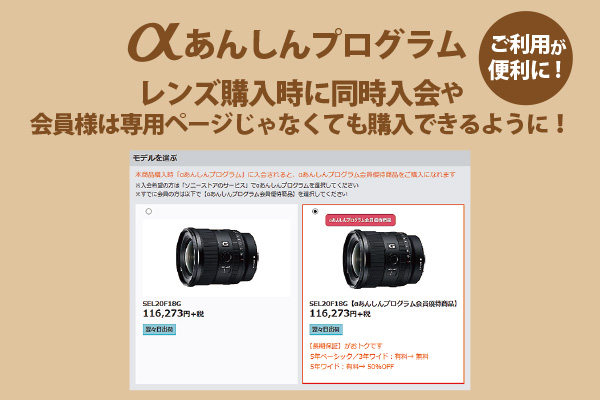 シャッターカウント - ONE'S- ソニープロショップワンズ[兵庫県小野市