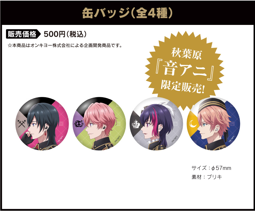 ONKYO DIRECT｜ワイヤレスイヤホン ANIMA AOW01 「B-PROJECT」コラボモデル