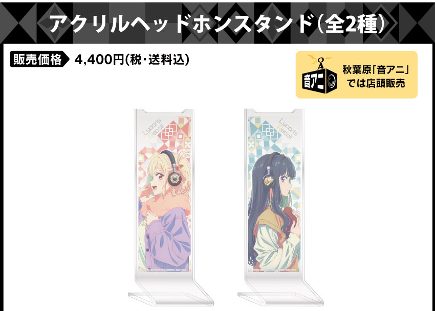 ONKYO DIRECT｜ワイヤレスヘッドホン ANIMA AOW03「リコリス・リコイル