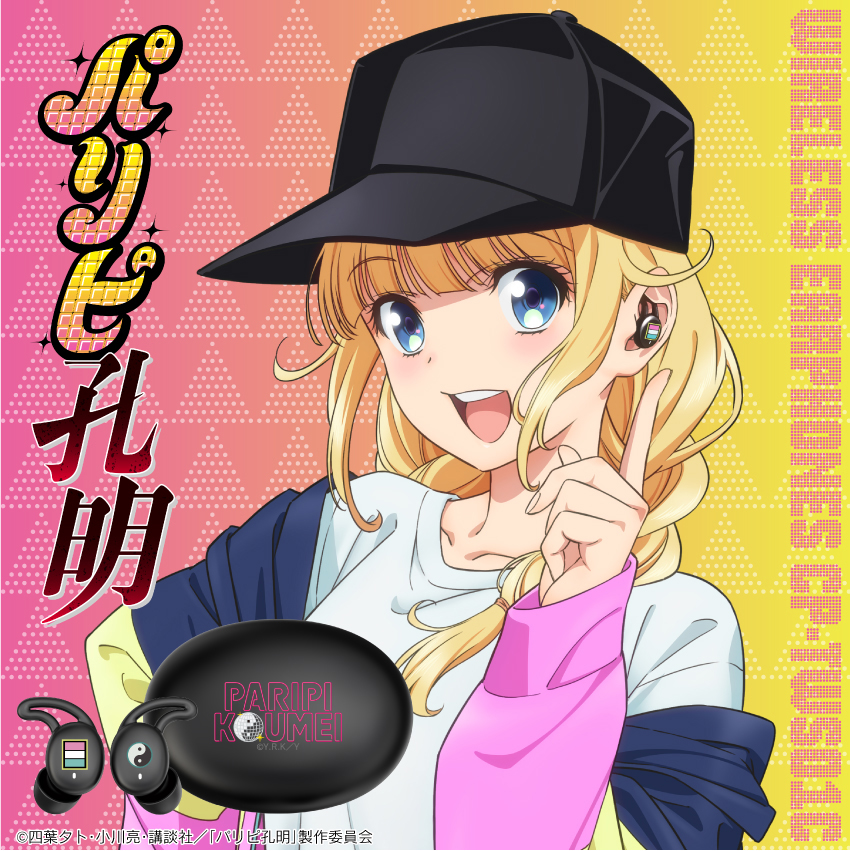 ONKYO DIRECT｜ワイヤレスイヤホン CP-TWS01C 「パリピ孔明」コラボモデル