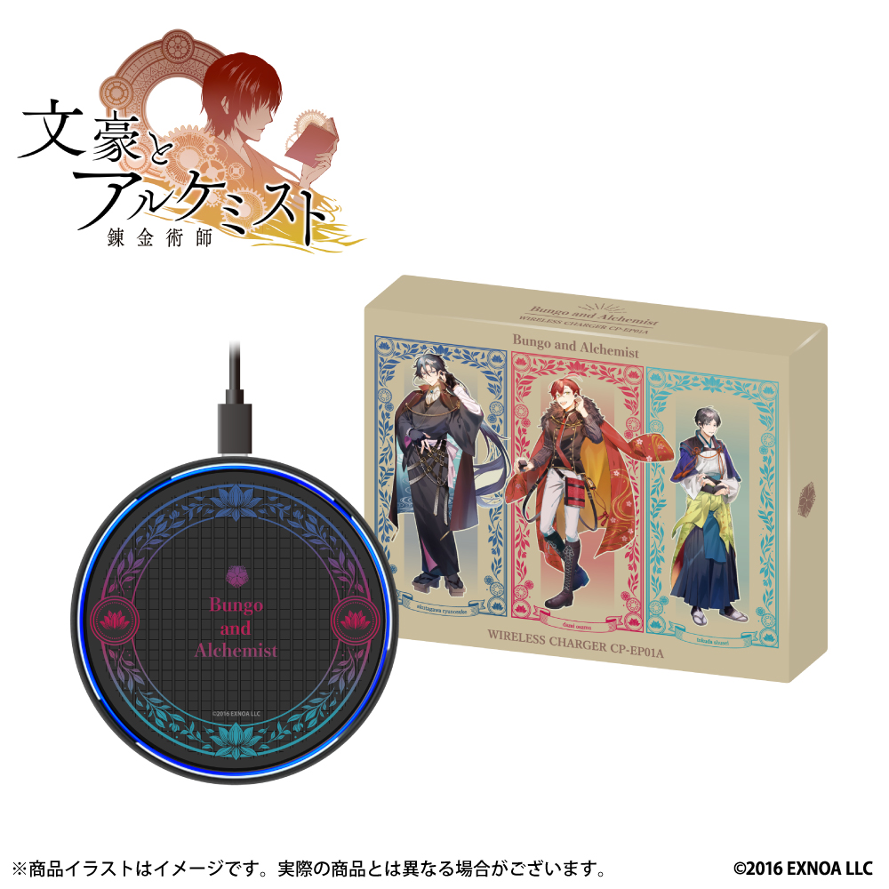 ONKYO DIRECT｜ワイヤレス充電器「文豪とアルケミスト」コラボモデル