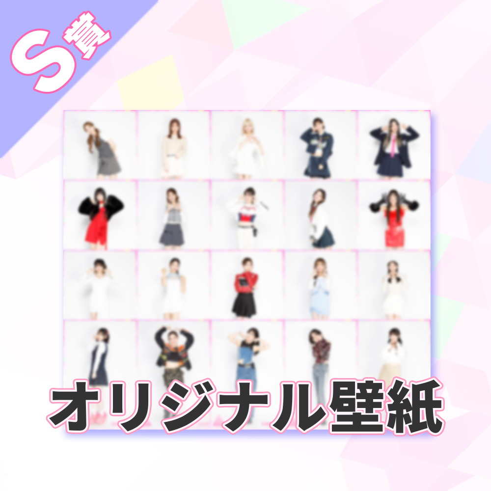 くじプラ | PRODUCE 101 JAPAN THE GIRLS オンラインくじ