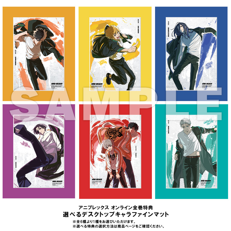 WIND BREAKER Blu-ray/DVD 全巻購入セット