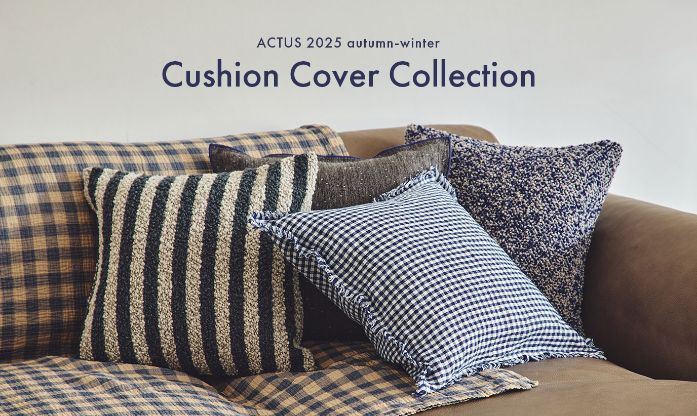まとめ売り】ACTUS / アクタス クッションセット 【公式通販】