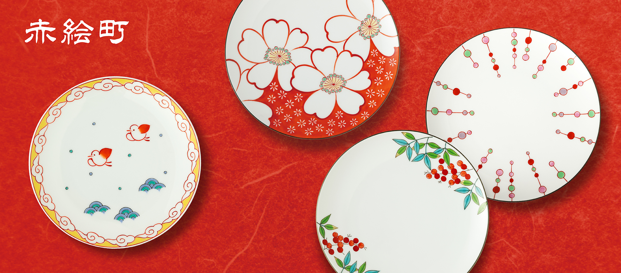 赤絵町|有田焼の老舗-香蘭社オンラインショップ