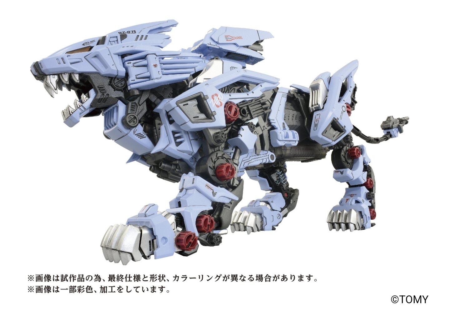 ZOIDS ゾイド AZ-02EX ライガーゼロ レイ・グレック仕様(共和国カラー