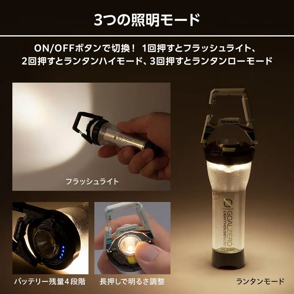 ゴールゼロ LEDランタン - SUBARU ： SUBARUオンラインショップ