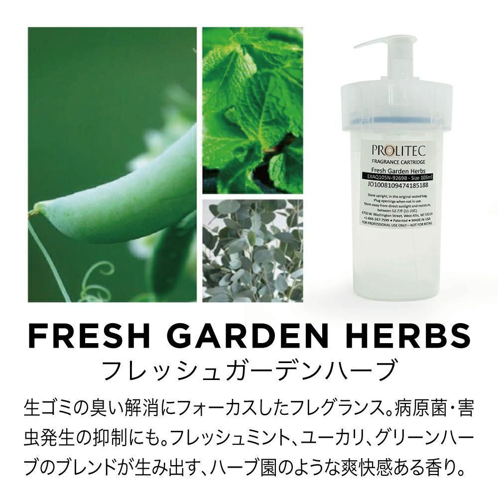 AirQ160専用カートリッジ デザイナーフレグランスMicro Fragrance