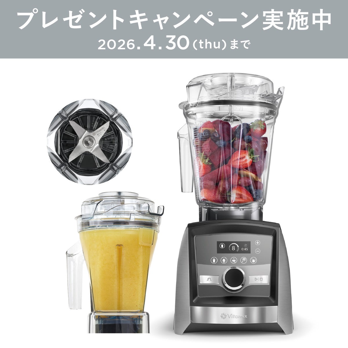 Vitamix／バイタミックス公式｜1.4L ウェットコンテナセット| ミキサー